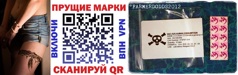 закладка Урус-Мартан Марки NBOMe 1,5мг